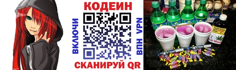 Codein Purple Drank  даркнет сайт  Мантурово 